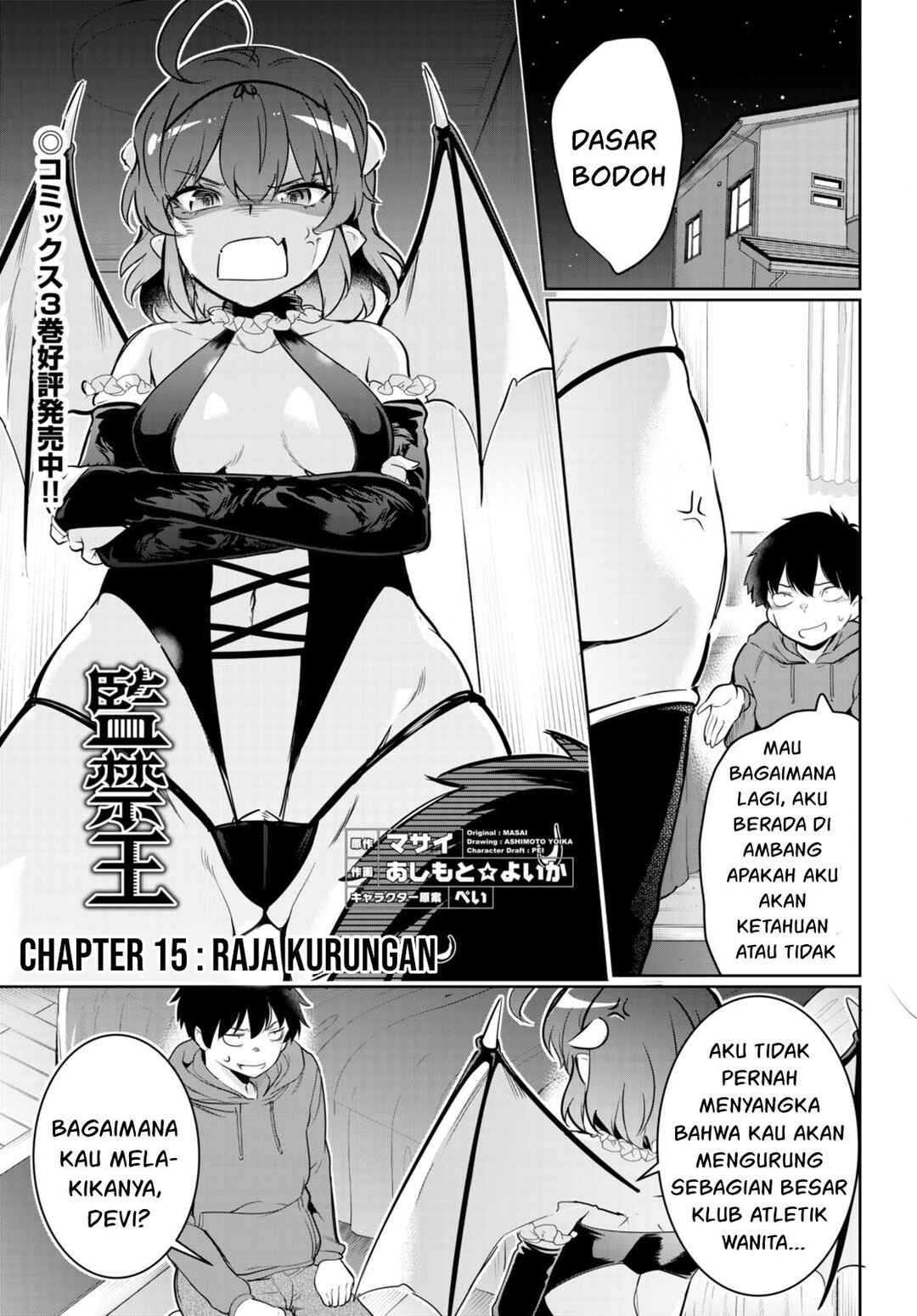 Kankin Ou Chapter 15 - Page 2