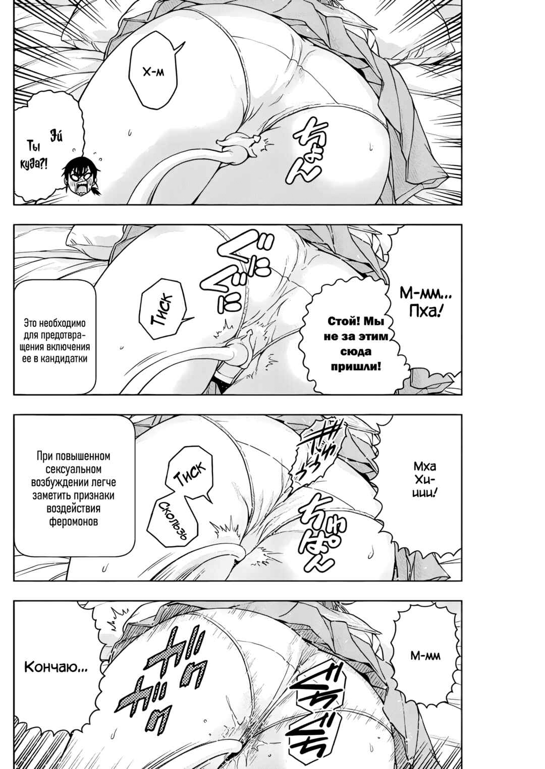 Ai no Ryuusei Cowwwwpa Chapter 15 - Page 14