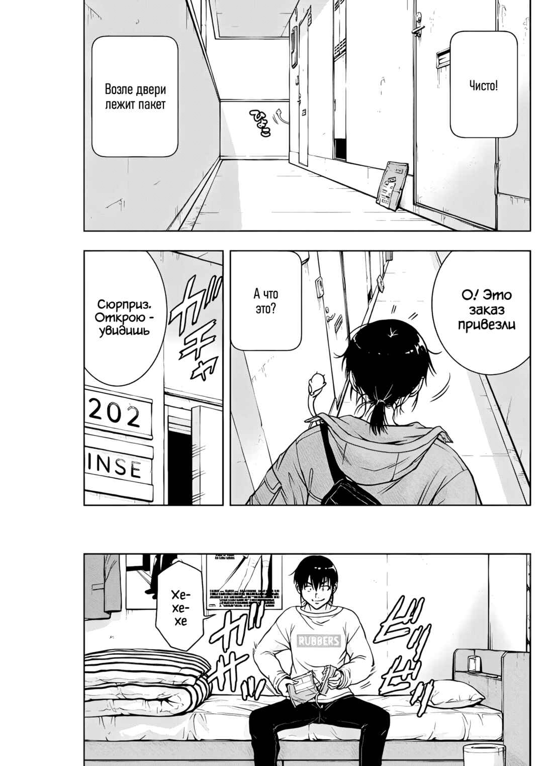 Ai no Ryuusei Cowwwwpa Chapter 15 - Page 5