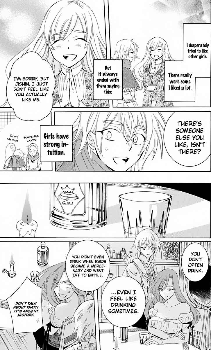 Soredemo Sekai wa Utsukushii Chapter 70.5 - Page 22