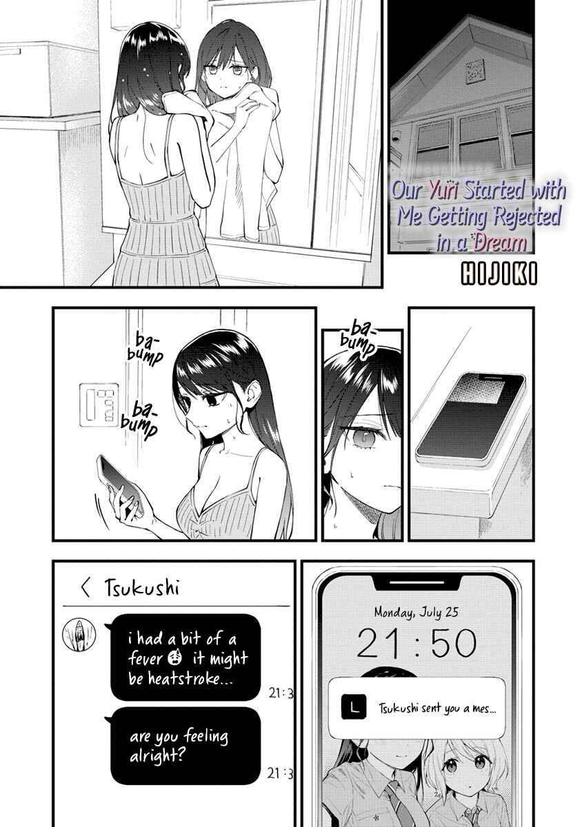 Yume de Furarete Hajimaru Yuri Chapter 36 - Page 1