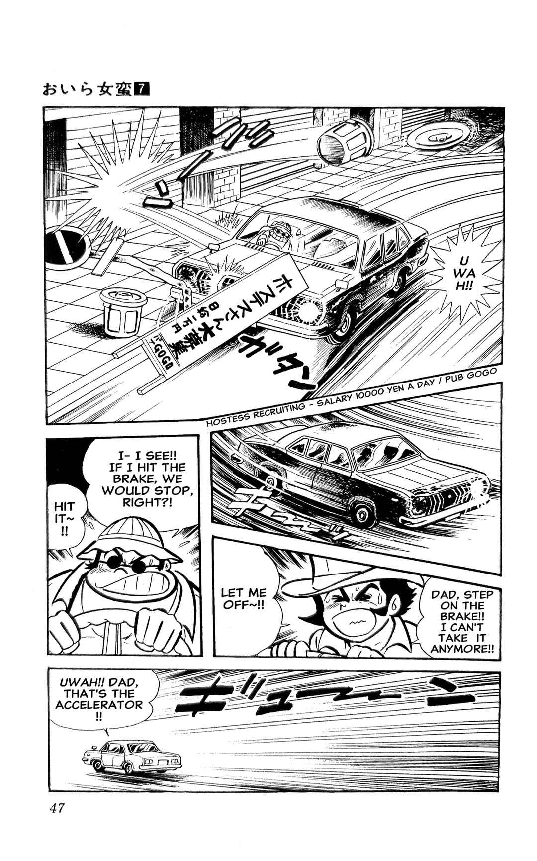 I Am Sukeban Chapter 23 - Page 54