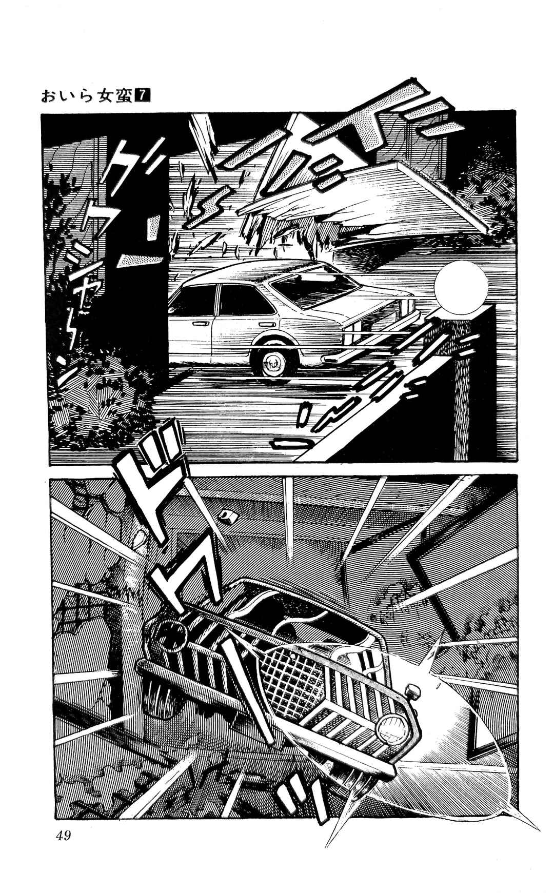 I Am Sukeban Chapter 23 - Page 56