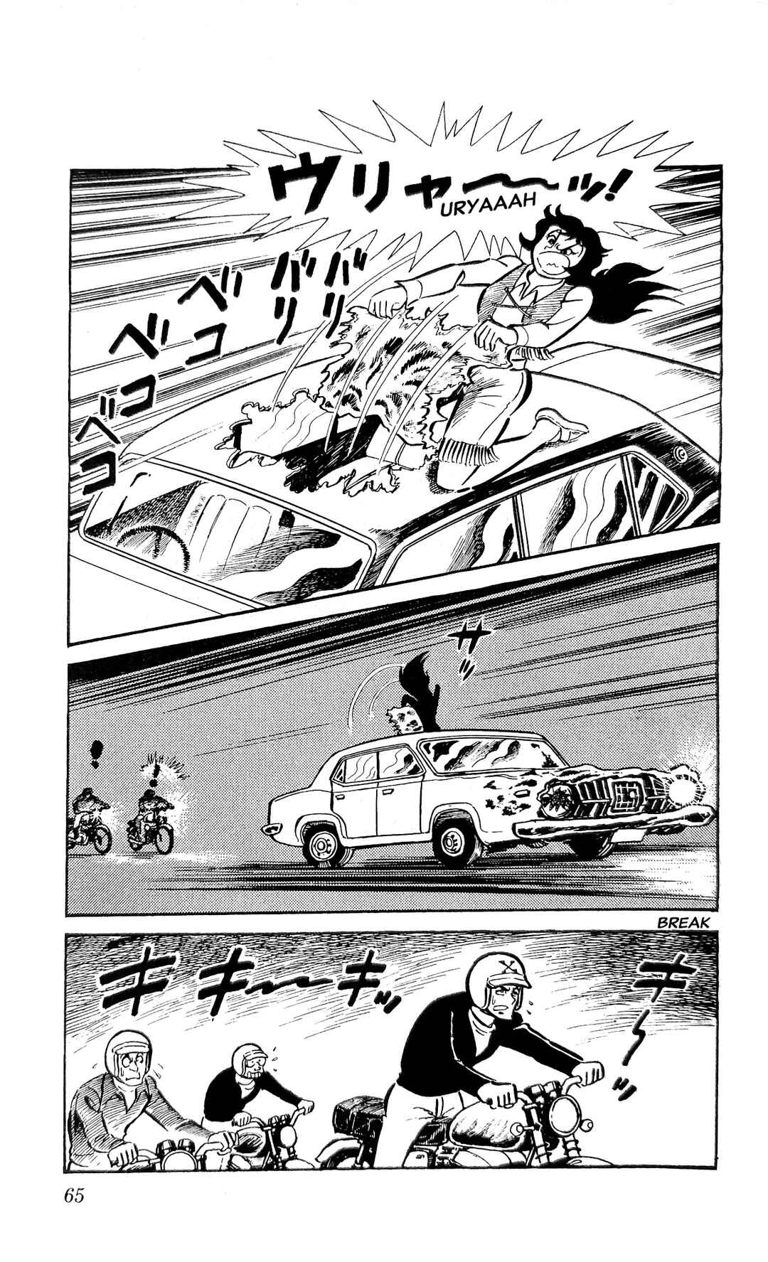 I Am Sukeban Chapter 23 - Page 72