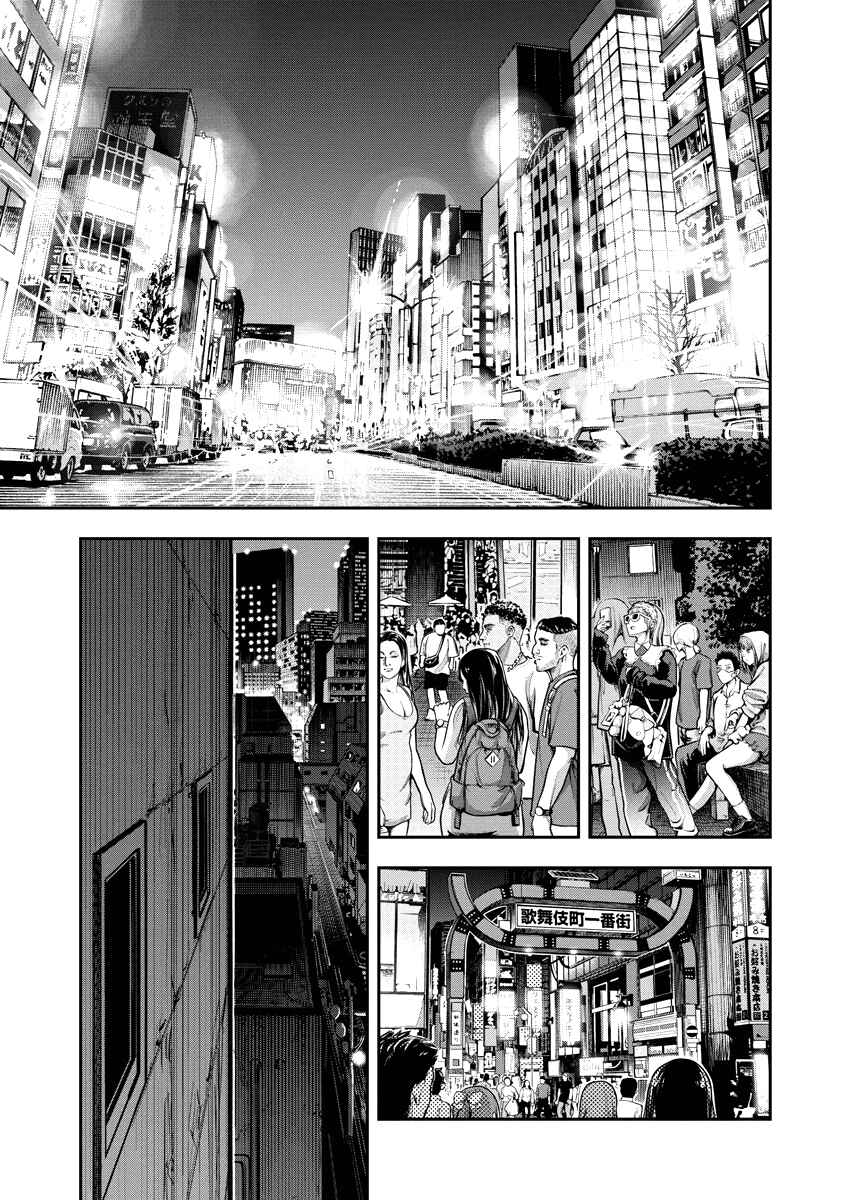 Bakuchi Gui Chapter 17 - Page 1