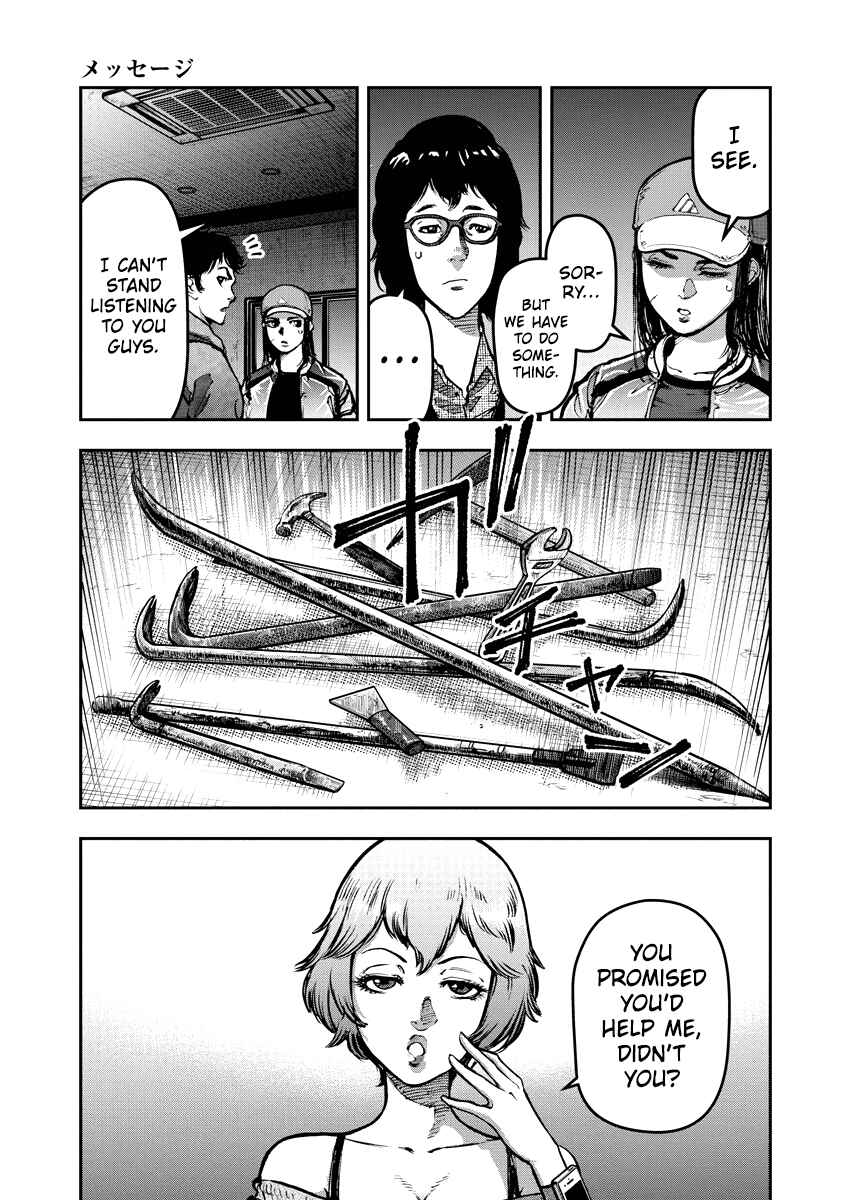 Bakuchi Gui Chapter 17 - Page 5