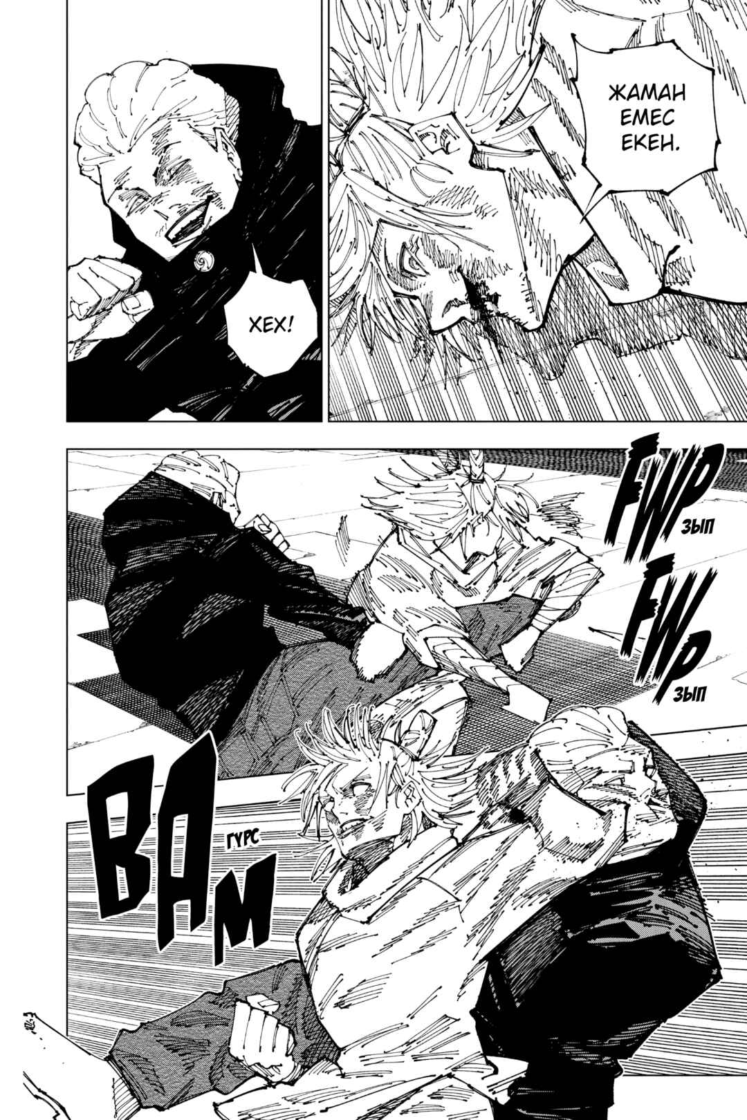Jujutsu Kaisen Chapter 186 - Page 10