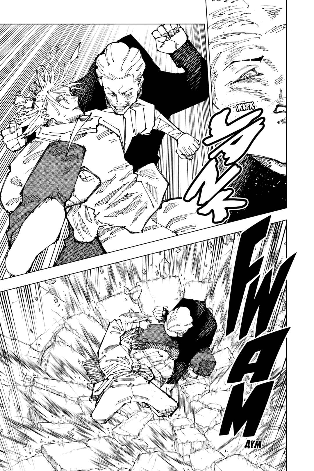 Jujutsu Kaisen Chapter 186 - Page 11
