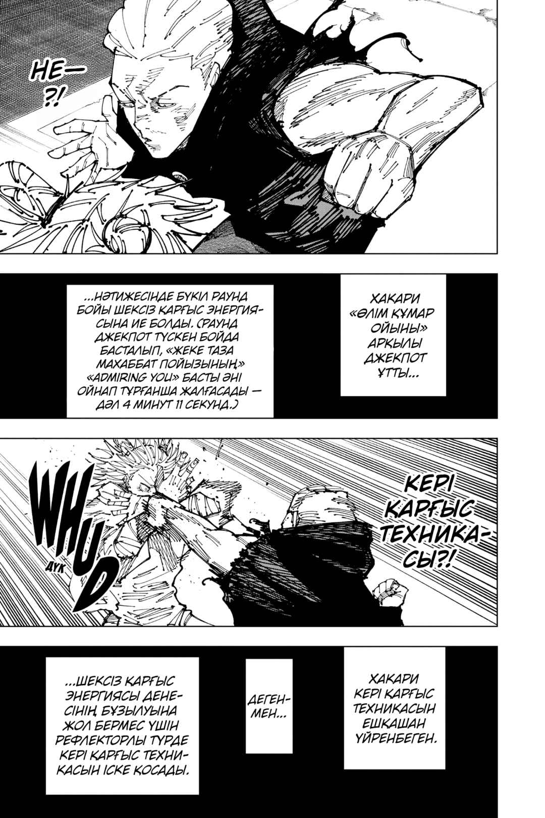 Jujutsu Kaisen Chapter 186 - Page 15