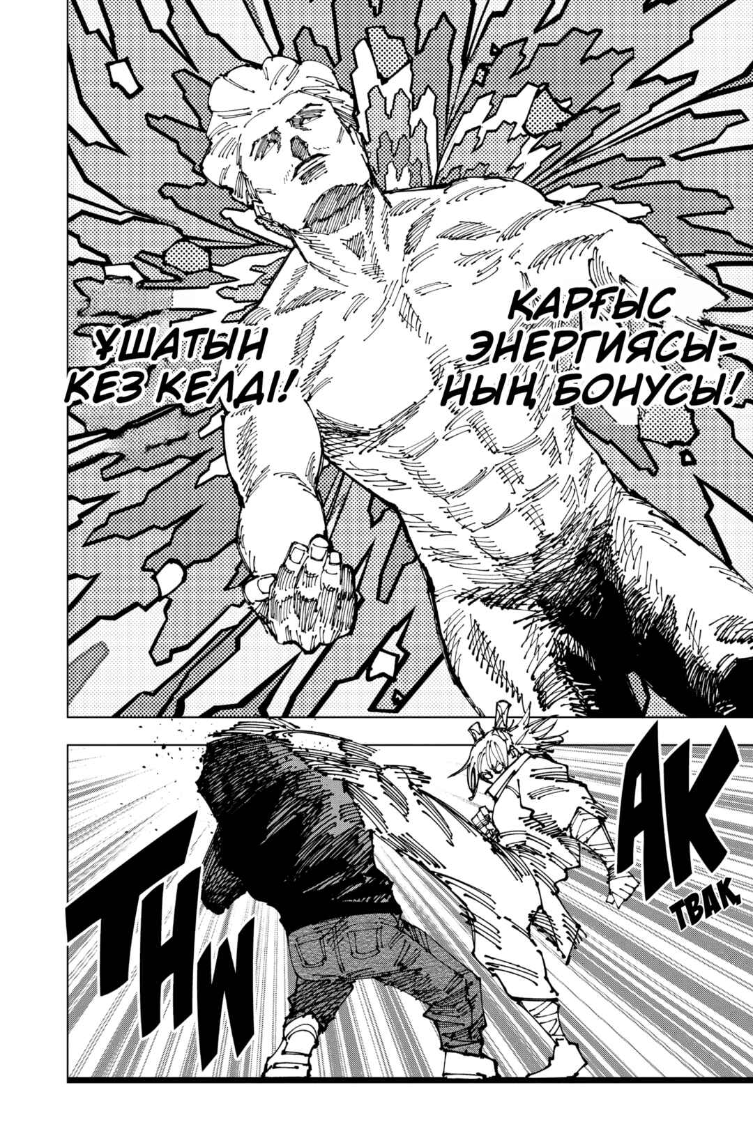 Jujutsu Kaisen Chapter 186 - Page 7