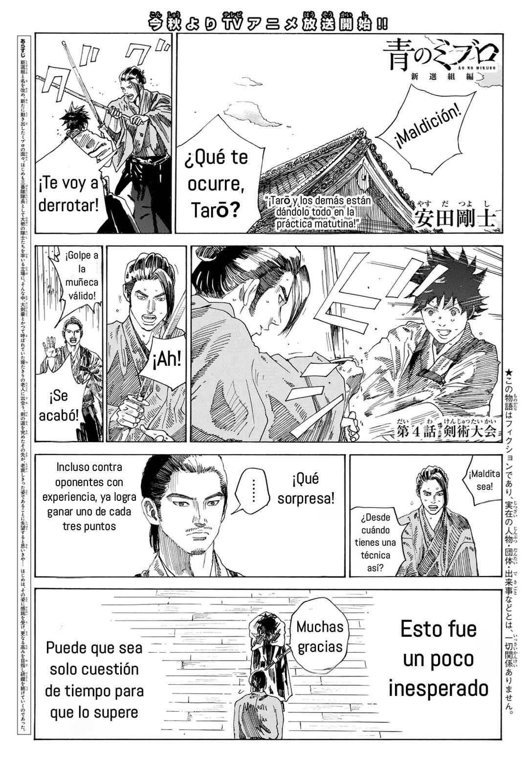 Ao no Miburo —Shinsengumi Hen— Chapter 4 - Page 1