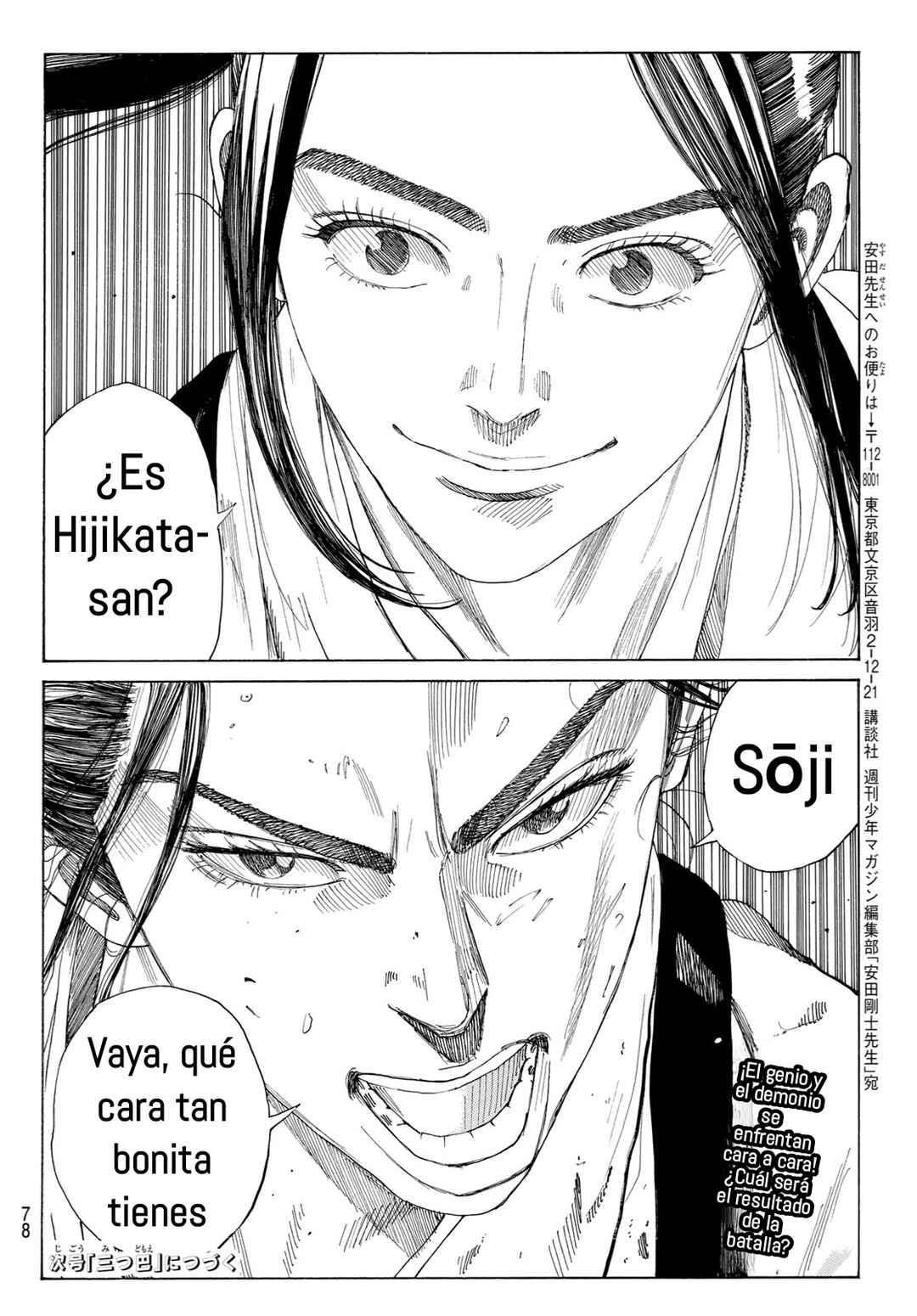 Ao no Miburo —Shinsengumi Hen— Chapter 4 - Page 20