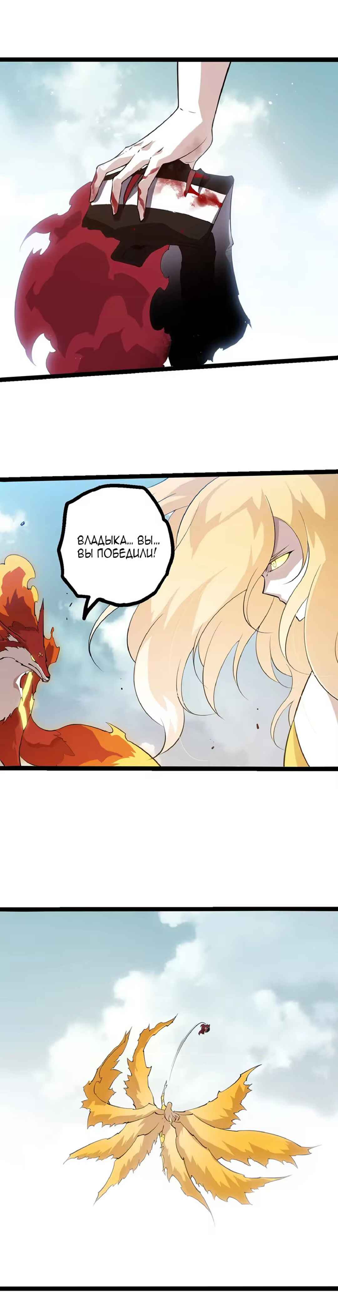 Starting Over as a Tree Chapter 511 - Page 15