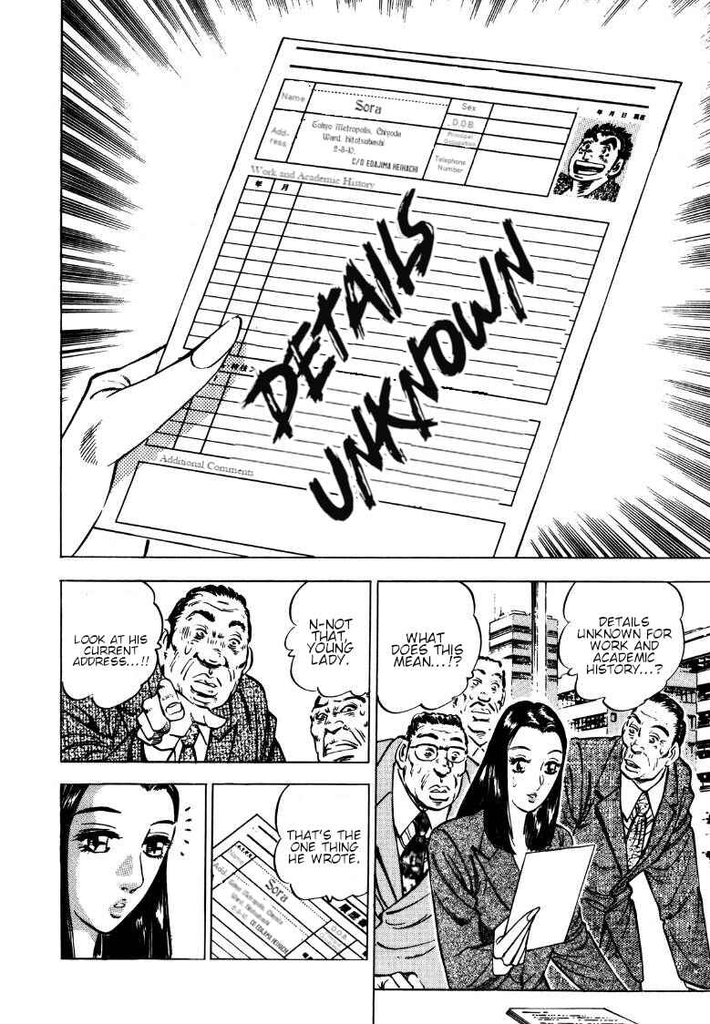 Sora Yori Takaku Chapter 140 - Page 14