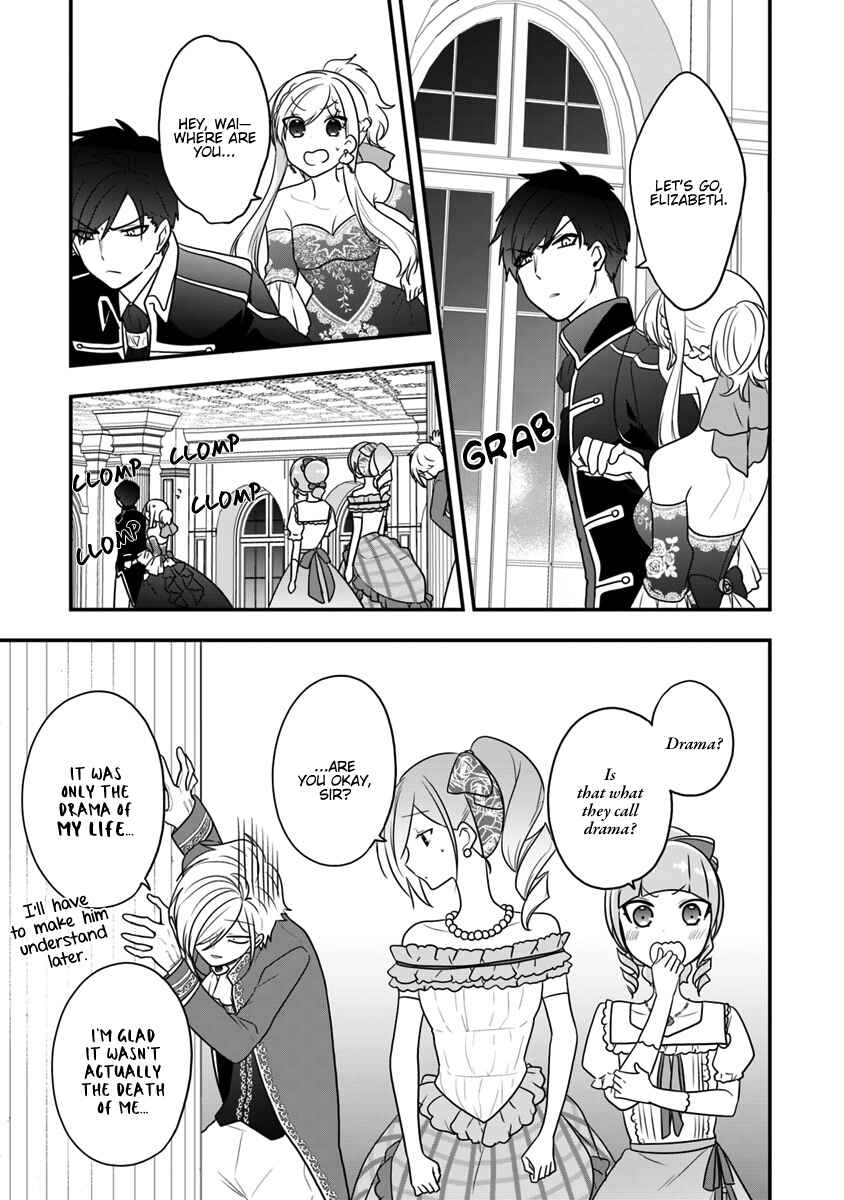 Akuyaku Reijou no Tsuihougo! Chapter 12 - Page 6