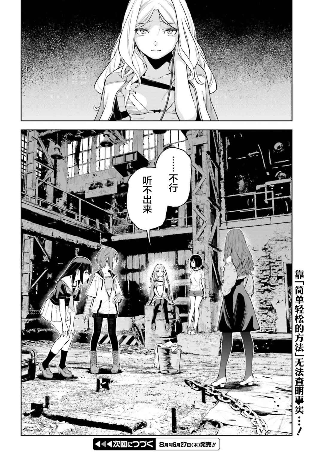Toaru Anbu no ITEM Chapter 6 - Page 18