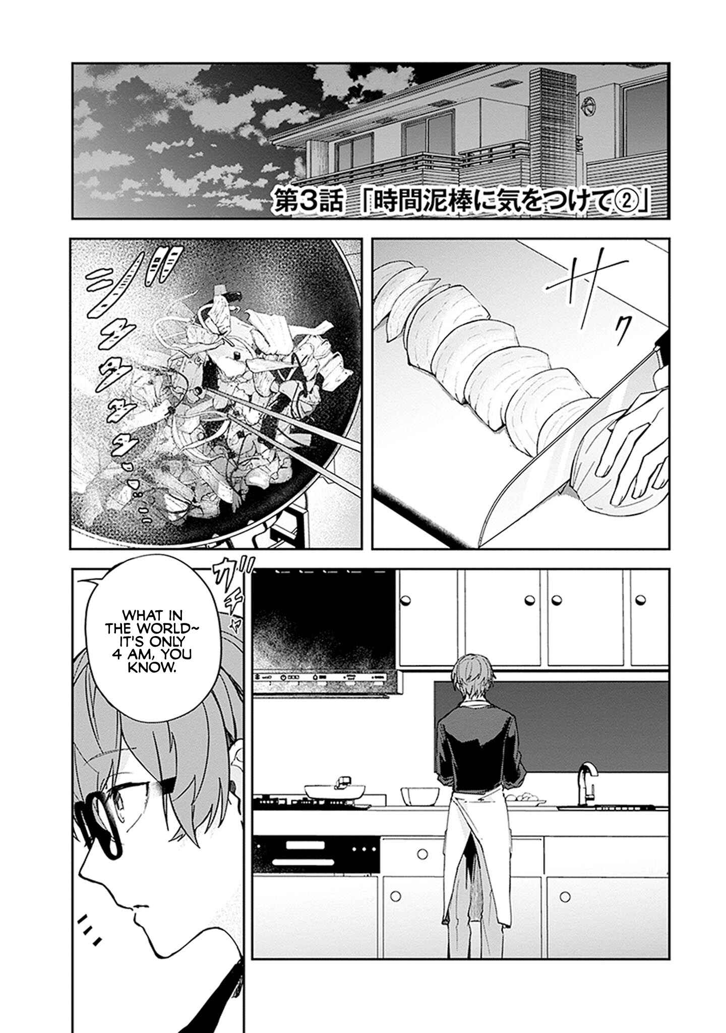 Hatsukoi Losstime Chapter 3 - Page 1