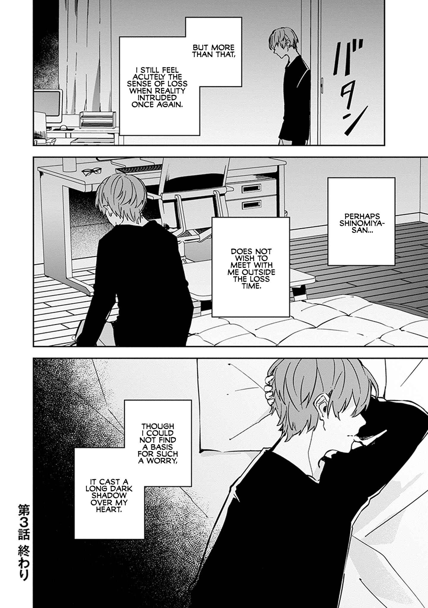Hatsukoi Losstime Chapter 3 - Page 38