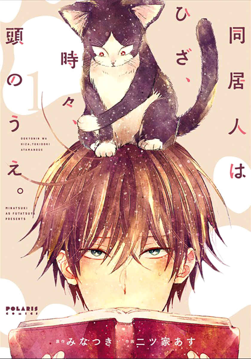 Doukyonin wa Hiza, Tokidoki, Atama no Ue. Chapter 1.1 - Page 26