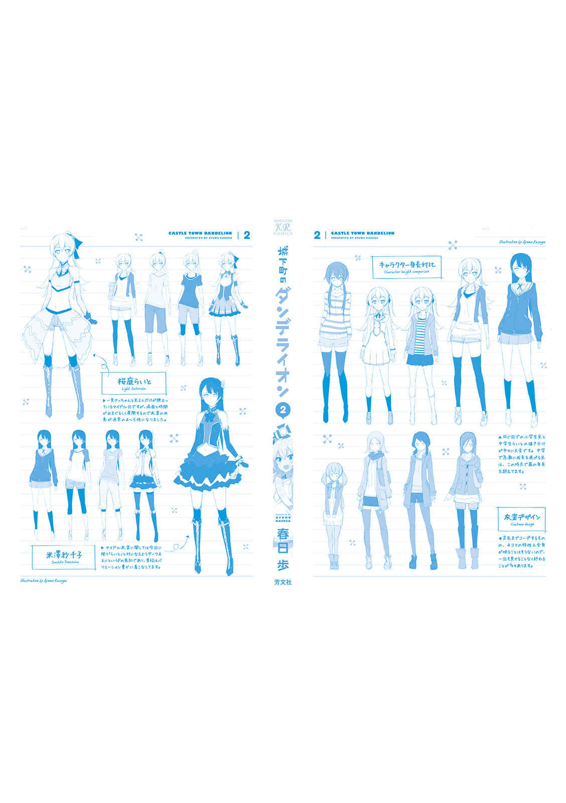 Joukamachi no Dandelion Chapter 22 - Page 13