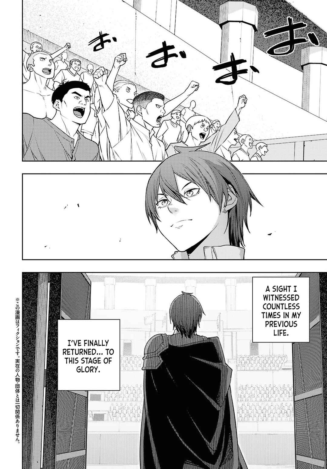 Moto-Sekai Ichii Sub-chara Ikusei Nikki: Hi-Player, Isekai wo Kouryaku-chu! Chapter 86 - Page 3