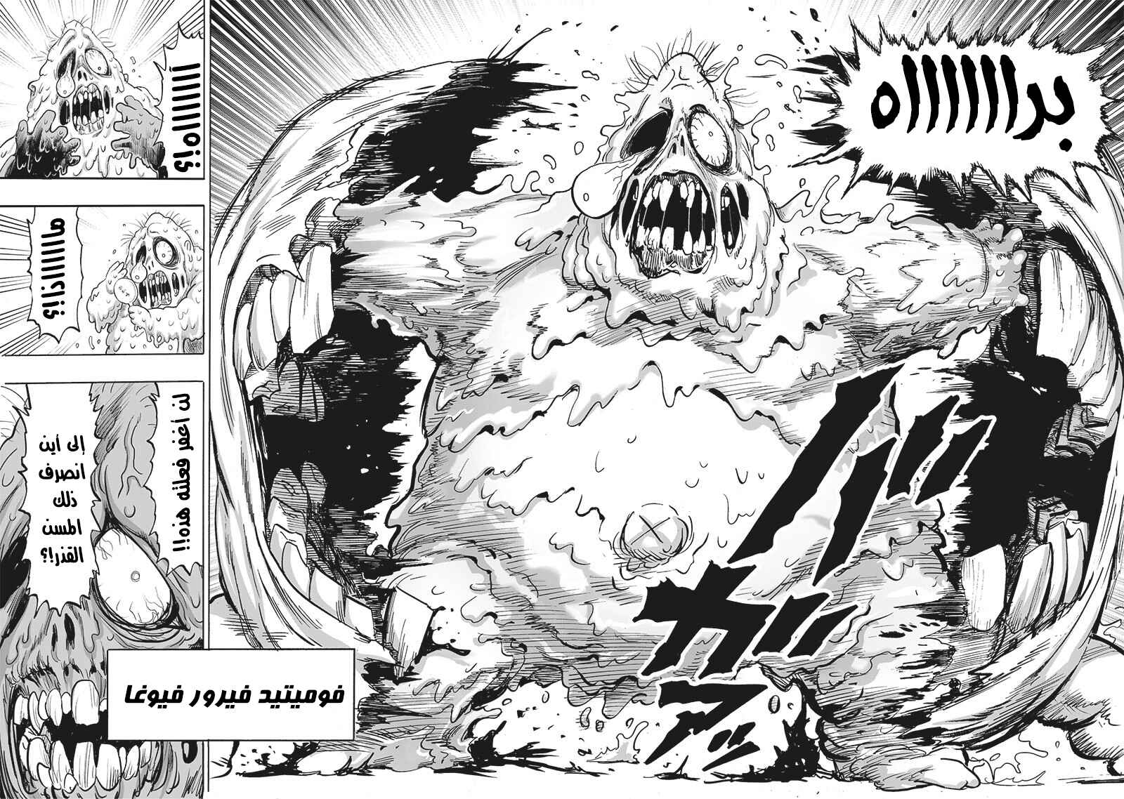 One Punch-Man Chapter 144 - Page 24