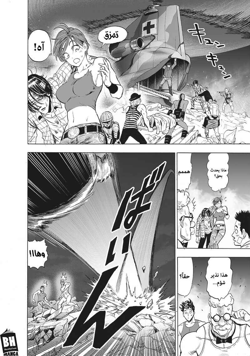 One Punch-Man Chapter 144 - Page 3