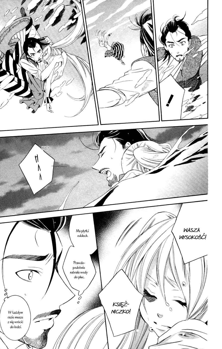 Soredemo Sekai wa Utsukushii Chapter 34 - Page 3