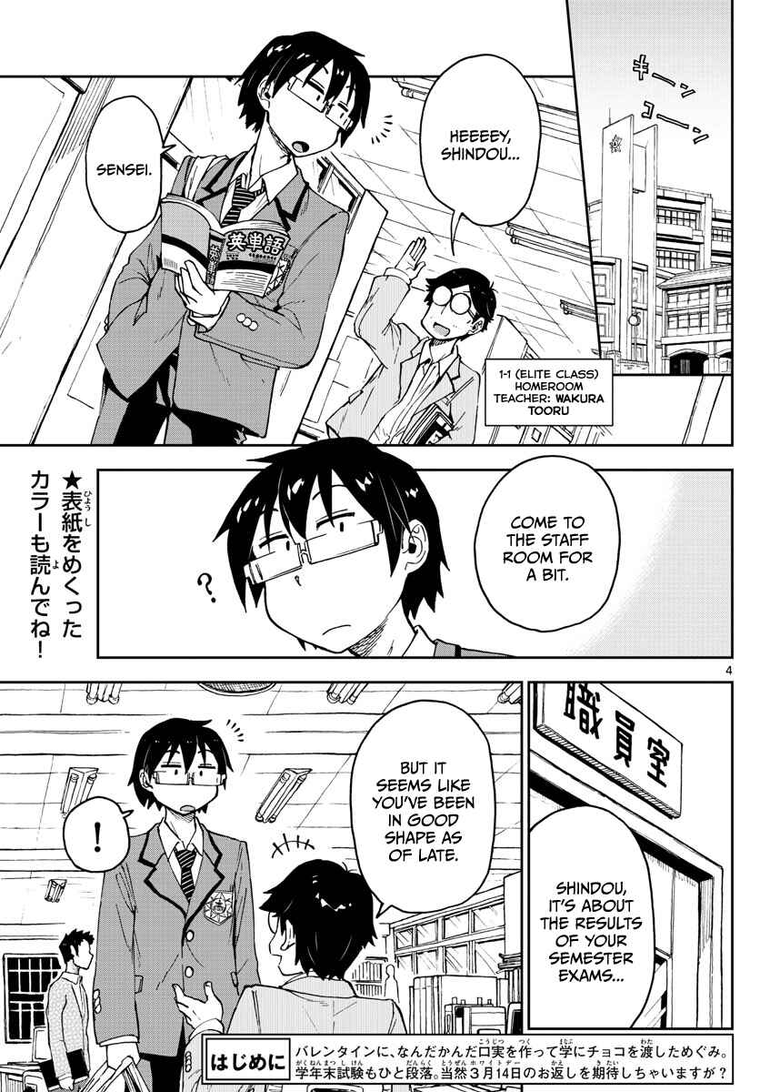 Amano Megumi wa Sukidarake! Chapter 93 - Page 3