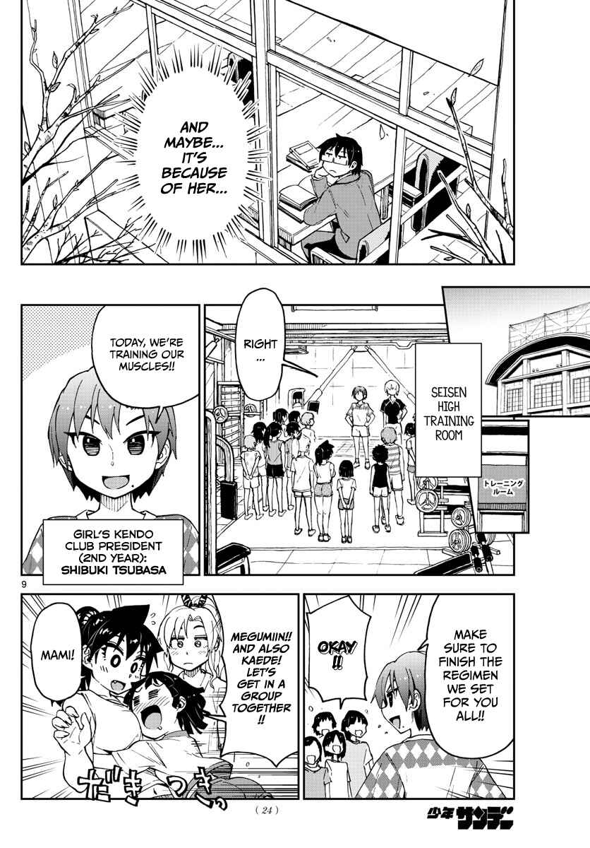 Amano Megumi wa Sukidarake! Chapter 93 - Page 8