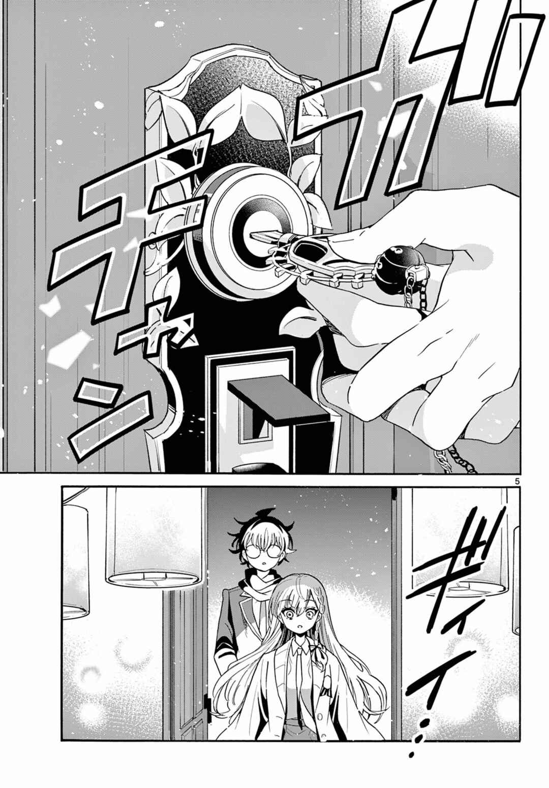 Mikadono Sanshimai wa Angai, Choroi. Chapter 181 - Page 5