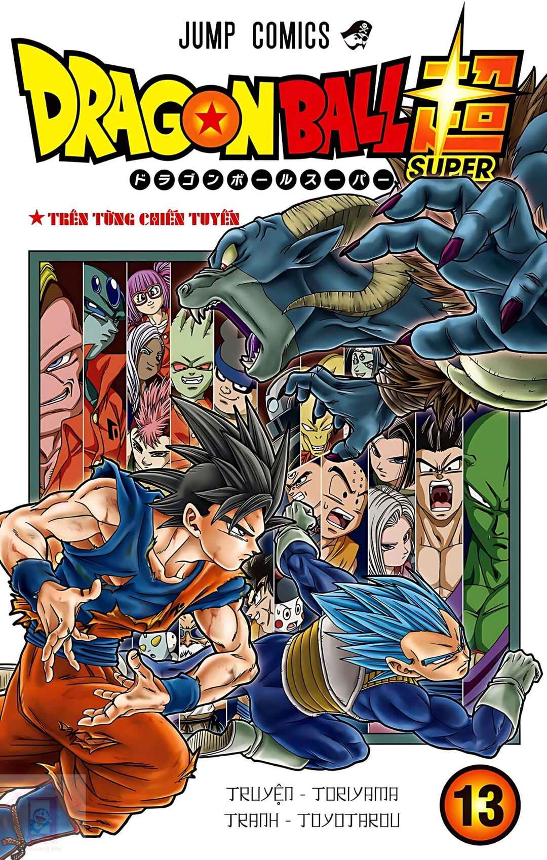 Dragon Ball Super Chapter 57 - Page 1