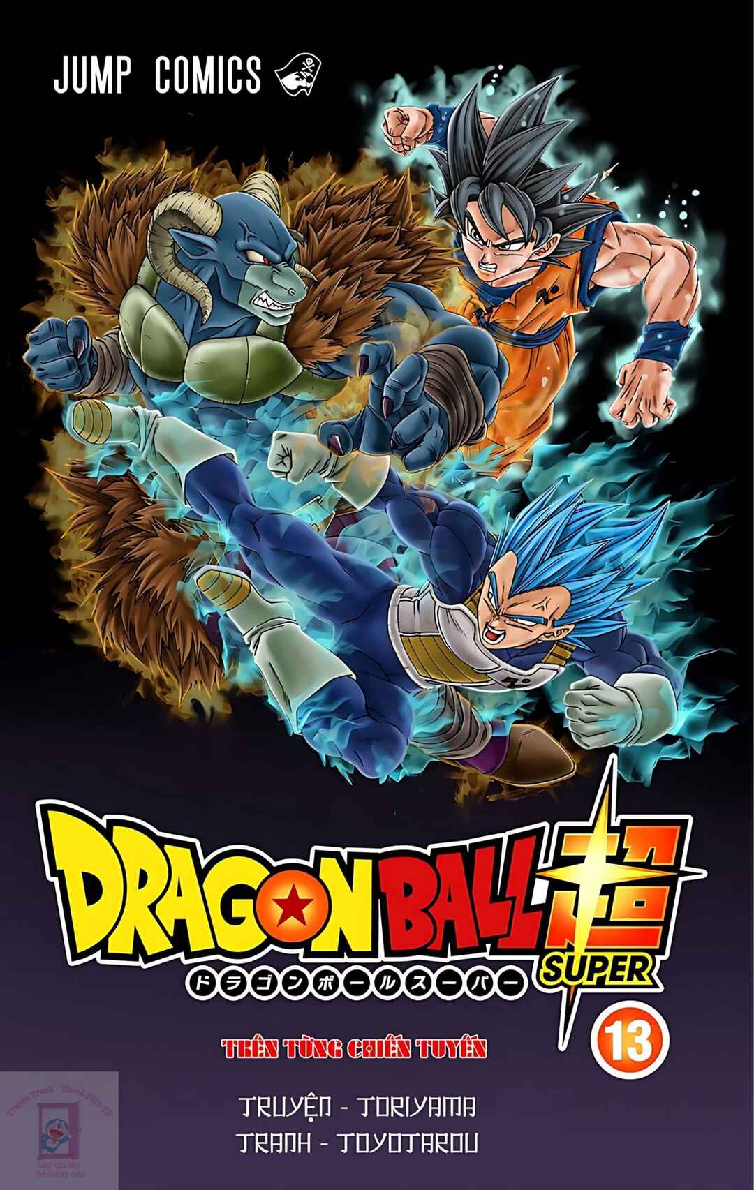 Dragon Ball Super Chapter 57 - Page 2