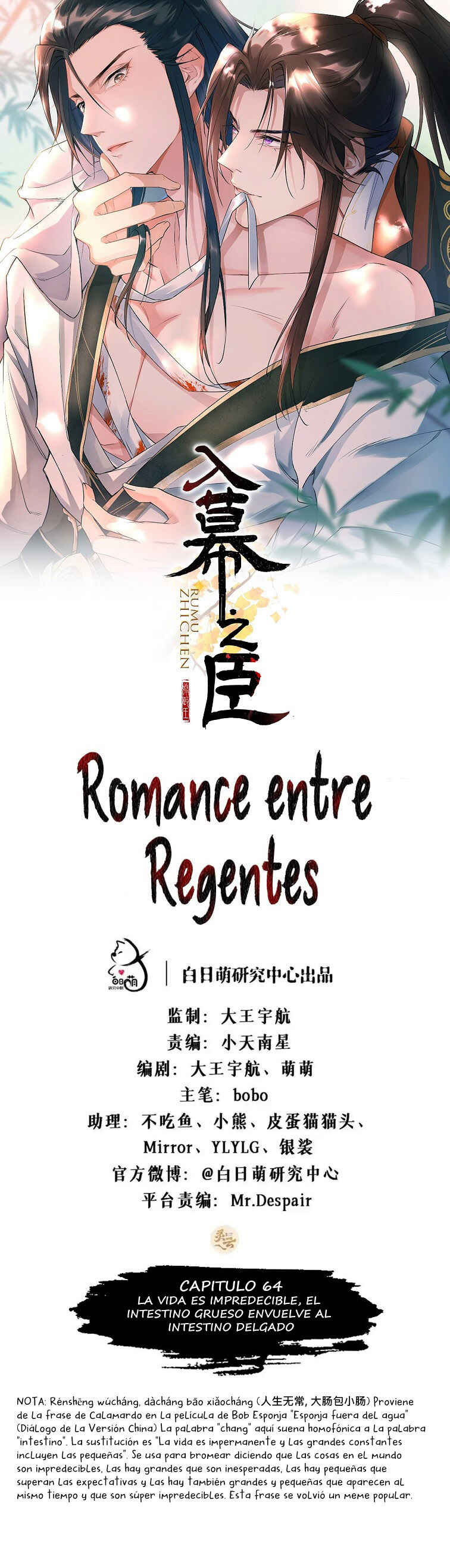 Romance Between Regents Chapter 64 - Page 2