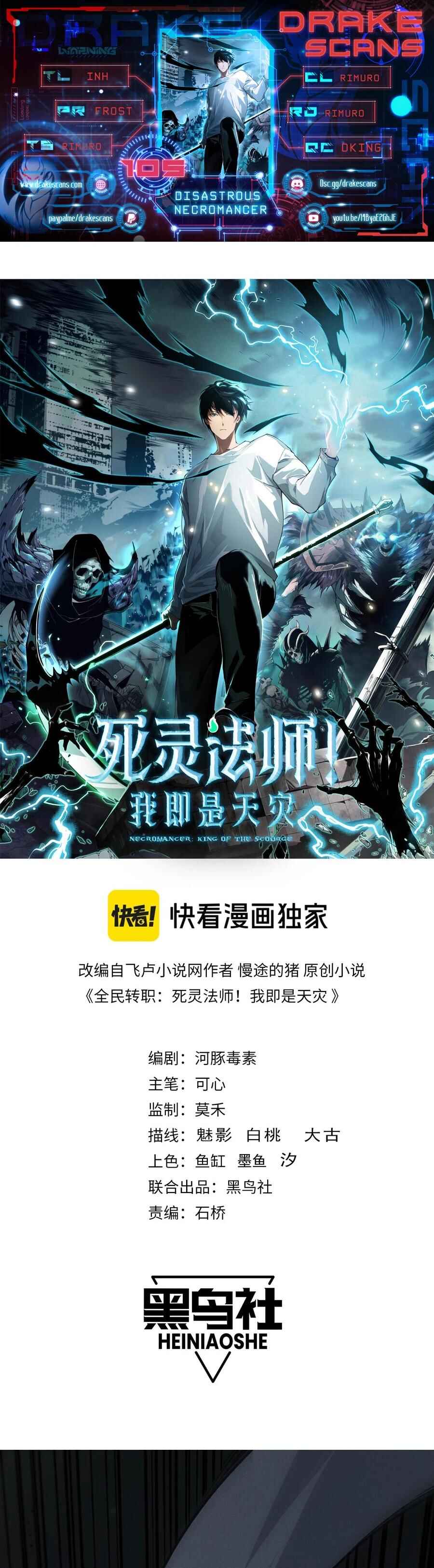 Si Ling Fashi! Wo Ji Shi Tianzai Chapter 105 - Page 1