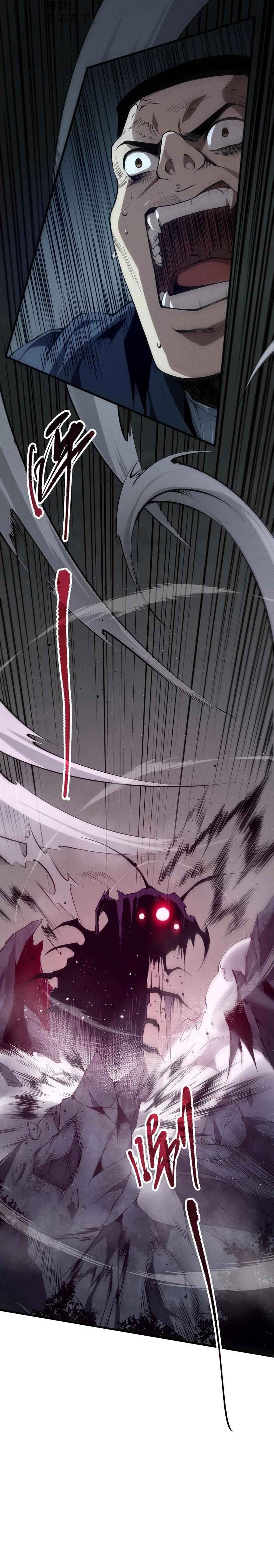 Si Ling Fashi! Wo Ji Shi Tianzai Chapter 105 - Page 2