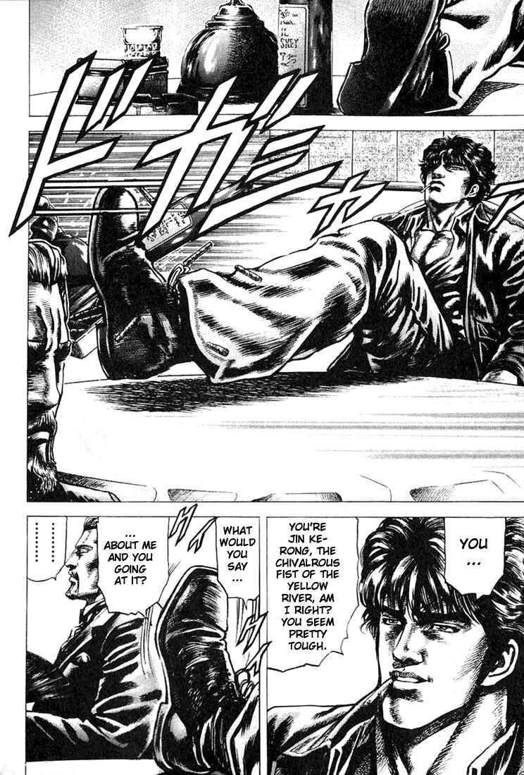 Souten no Ken Chapter 5 - Page 12