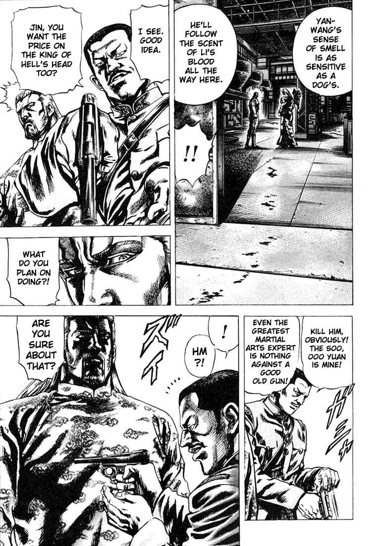 Souten no Ken Chapter 5 - Page 5