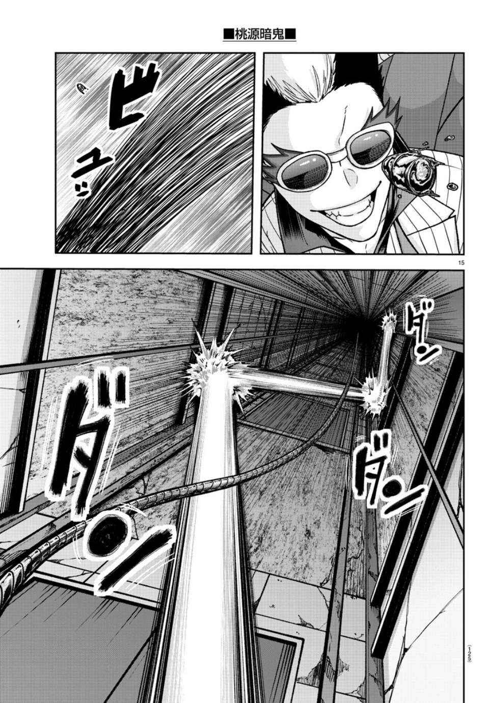 Tougen Anki Chapter 127 - Page 14