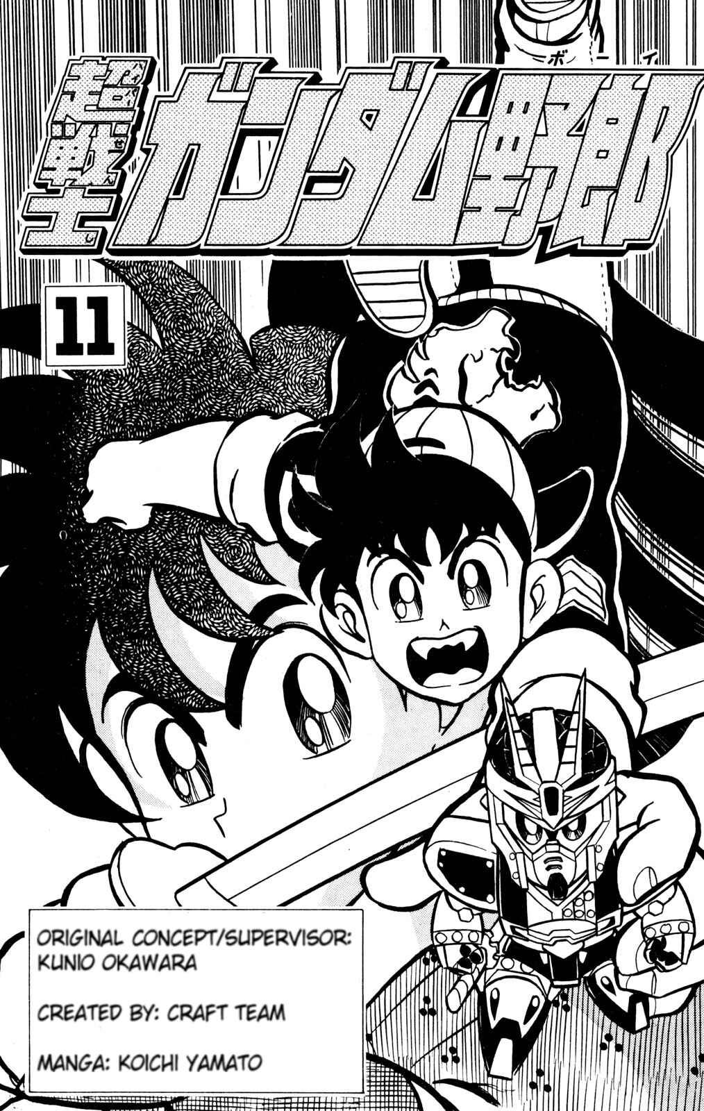 Hyper Warrior Gundam Boy Chapter 50 - Page 2