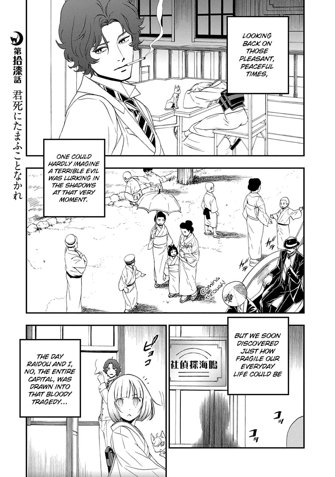 Shin Megami Tensei: Devil Summoner: Raidou Kuzunoha vs The Lone Marebito Chapter 17 - Page 1