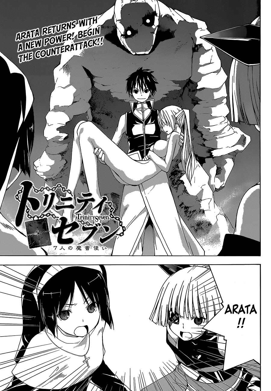 Trinity Seven - 7-Nin no Masho Tsukai Chapter 35 - Page 3