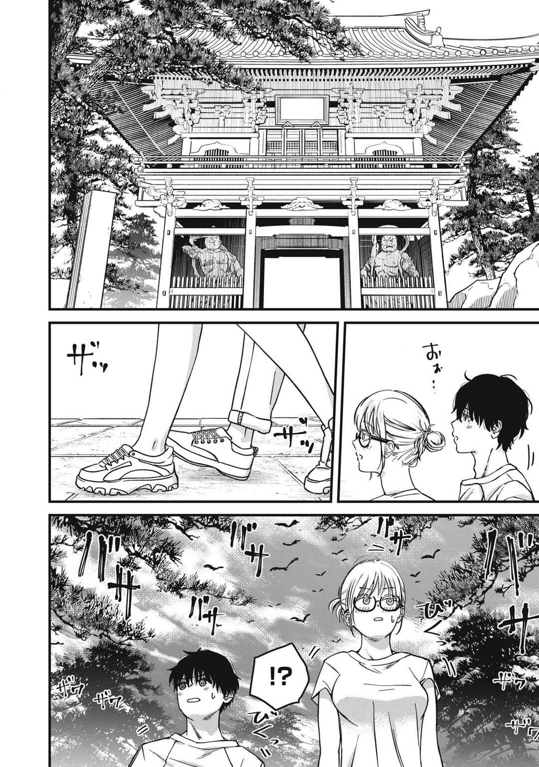 Otona ni Narenai Bokura wa Chapter 23 - Page 2