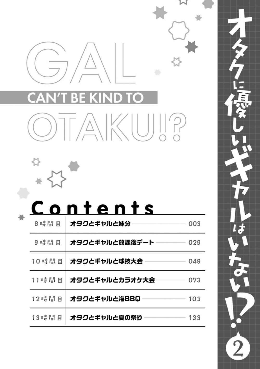Otaku ni Yasashii Gal wa Inai!? Chapter 8 - Page 5