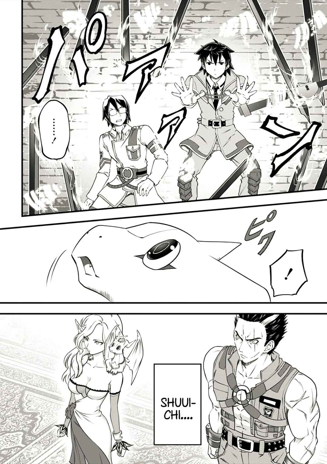 6-gou Keibi Chapter 6 - Page 8