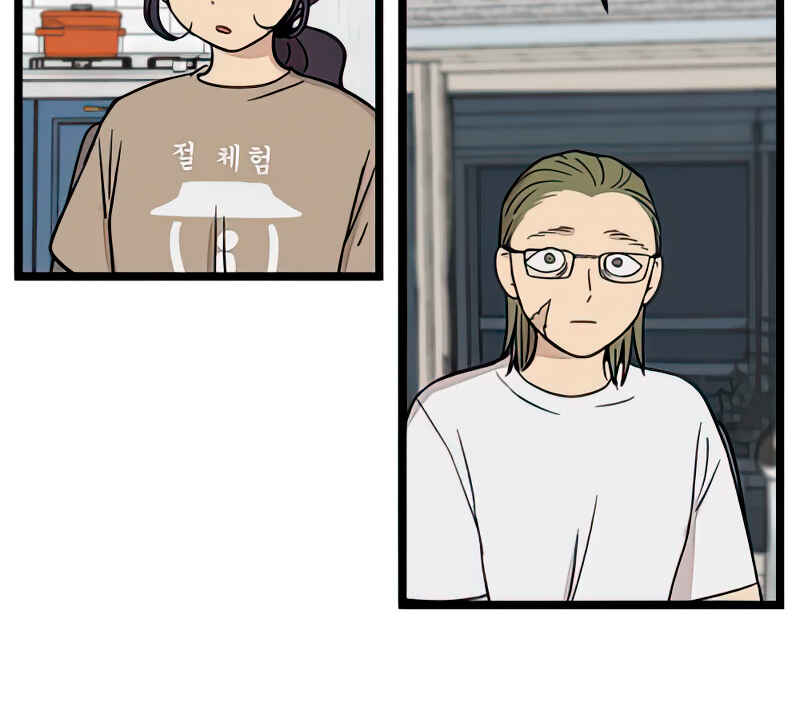 Jib-i Eobs-eo Chapter 94 - Page 6