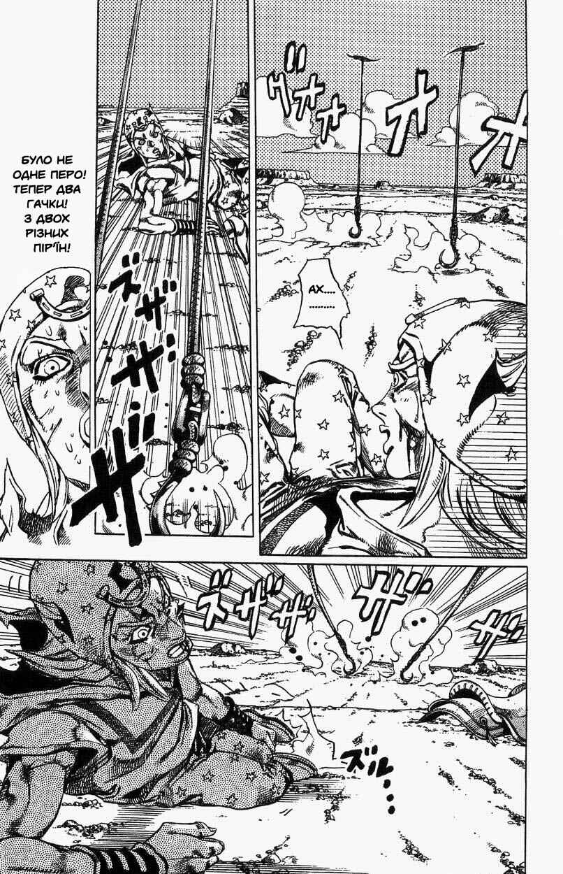 JoJo no Kimyou na Bouken: Part 7 - Steel Ball Run Chapter 26 - Page 10