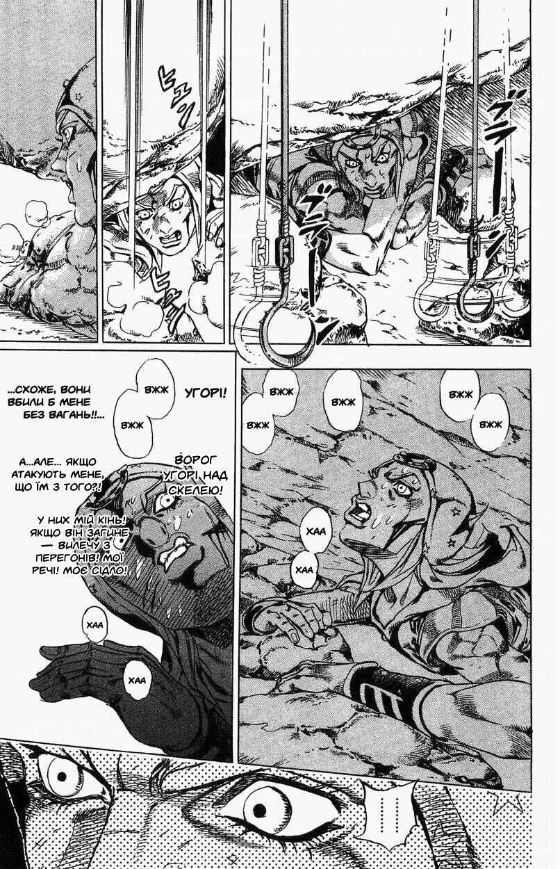 JoJo no Kimyou na Bouken: Part 7 - Steel Ball Run Chapter 26 - Page 16