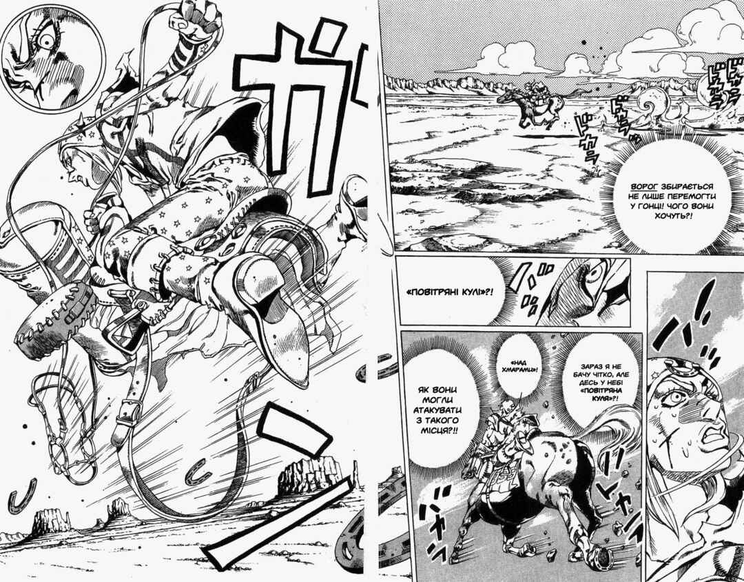 JoJo no Kimyou na Bouken: Part 7 - Steel Ball Run Chapter 26 - Page 2