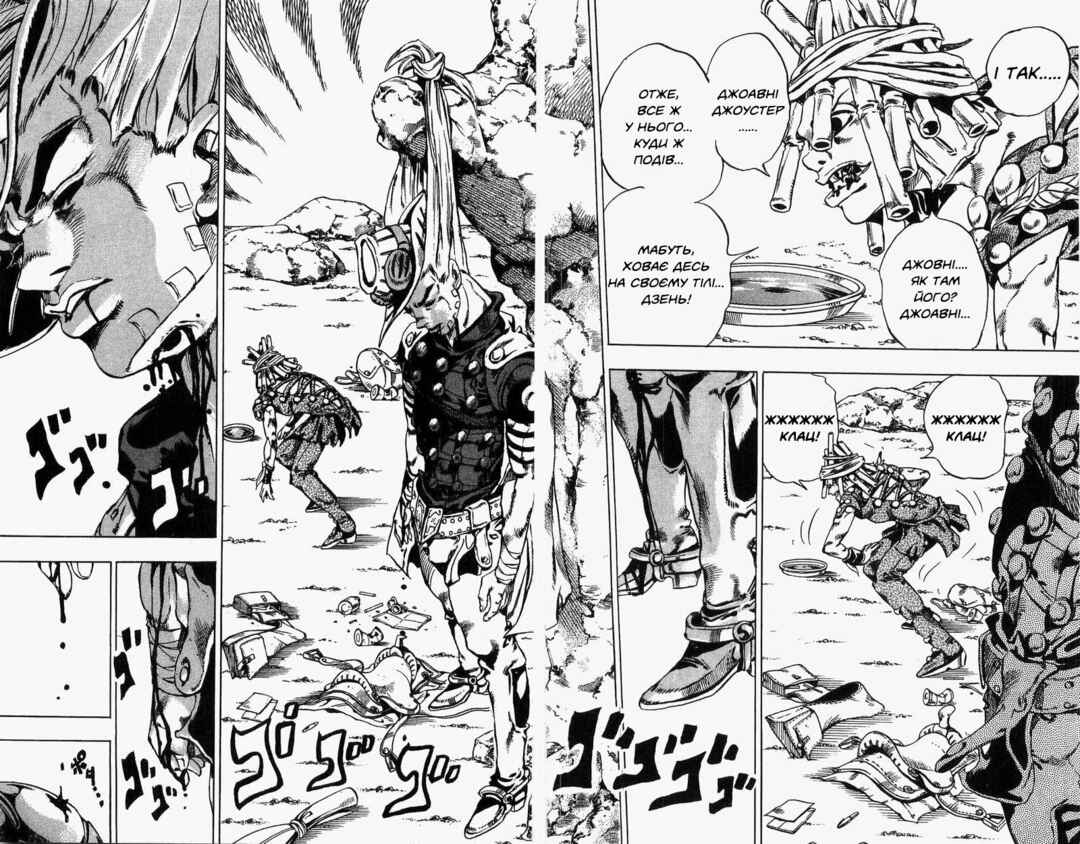 JoJo no Kimyou na Bouken: Part 7 - Steel Ball Run Chapter 26 - Page 23